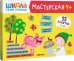 Обложка книги «Школа Семи Гномов Мастерская 4+ (набор 5 альбомов)», ISBN 9785431519758