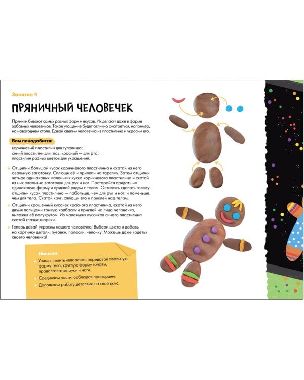 Дополнительное изображение книги «Школа Семи Гномов Мастерская 4+ (набор 5 альбомов)»