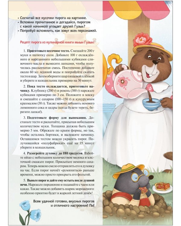 Дополнительное изображение книги «Колючий детектив. Тайна пропавшей медали»