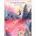 Дополнительное изображение книги «Многоразовые наклейки. Единороги»