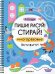 Обложка книги «Многоразовые активити. 3-4 года», ISBN 9785431547423