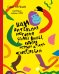 Обложка книги «Удивительная история гориллы Лилы, которая мечтала стать суперзвездой» — Каренин Саша, ISBN 9785001145745
