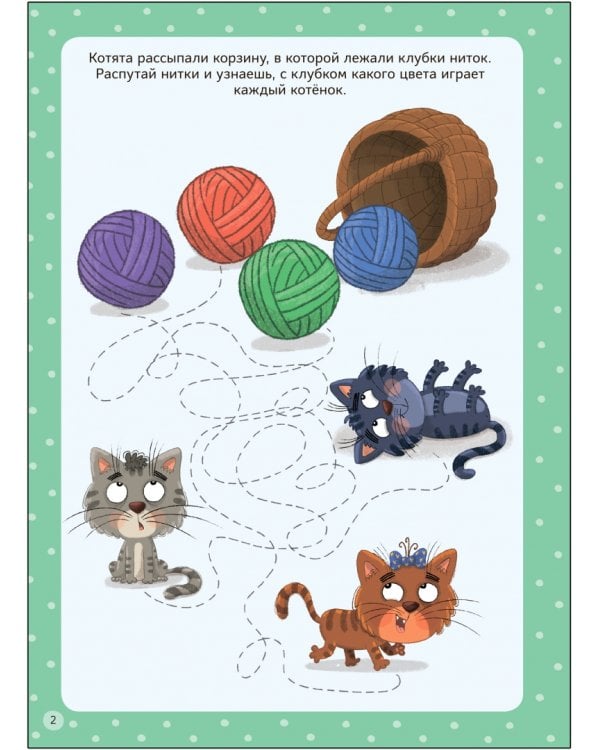 Дополнительное изображение книги «Многоразовые активити. 4-5 лет»
