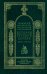 Обложка книги «История русской церкви. Кн.3. Митрополит Макарий» — Митрополит Макарий Московский, ISBN 5730208138