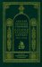 Обложка книги «История русской церкви. Книга 5» — Митрополит Макарий Московский