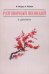 Обложка книги «Разговорный японский в диалогах» — Икэда Идзуми, Чекаев Алексей Иванович, ISBN 9785992521283
