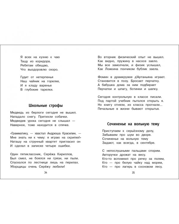 Дополнительное изображение книги «Этот дом со скрипучим крыльцом»