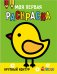 Обложка книги «Ясельки. Выпуск 2. Цыплёнок» — Лапина А., ISBN 9785995163350