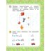 Дополнительное изображение книги «Математические головоломки. 1 класс»