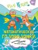 Обложка книги «Математические головоломки. 8+» — Кочурова Елена Эдуардовна, ISBN 9785091240238