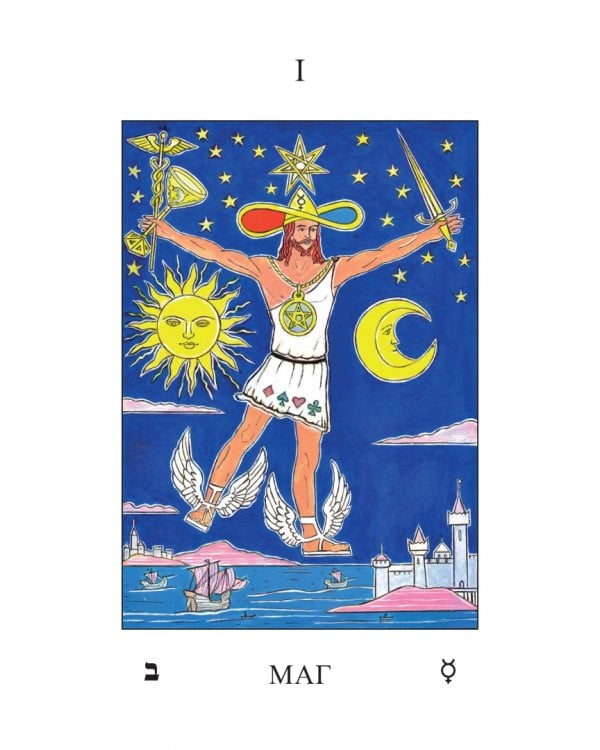 Дополнительное изображение книги «Таро Философской машины, 82 карты»