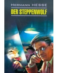 Der Steppenwolf