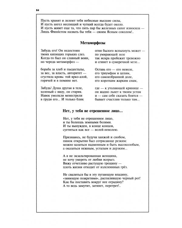Дополнительное изображение книги «Москва. 2024. № 4»