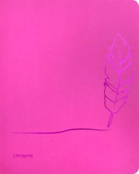 Тетрадь TOTAL PINK. Вдохновение, 48 листов, А5, клетка