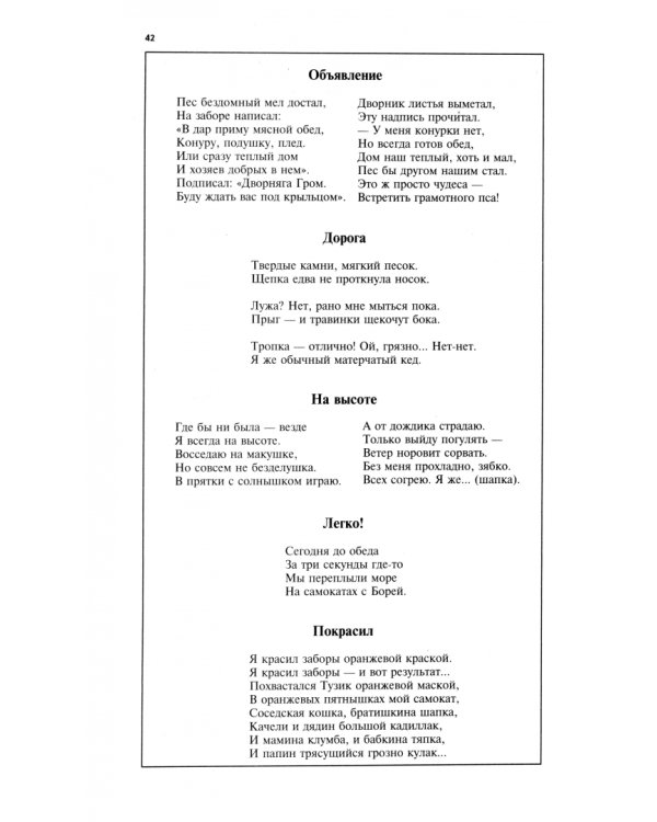 Дополнительное изображение книги «Москва. 2024. № 9»