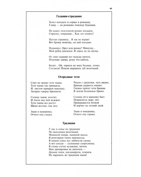 Дополнительное изображение книги «Москва. 2024. № 9»