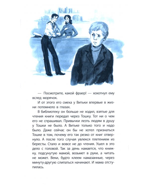 Дополнительное изображение книги «Смотри страху в глаза»