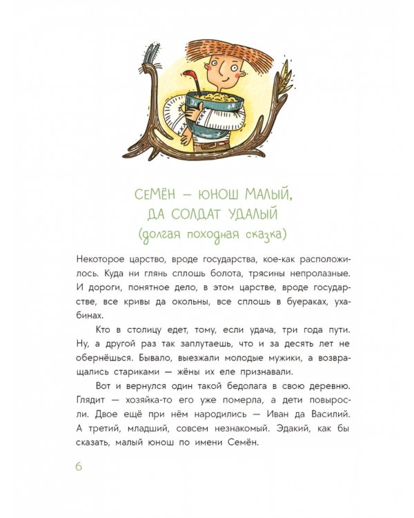 Дополнительное изображение книги «Солдат удалый, везде бывалый»