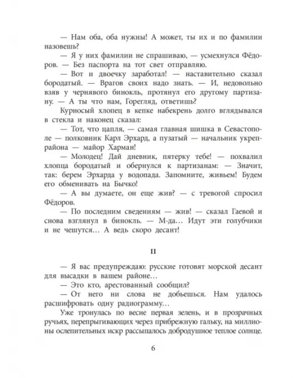 Дополнительное изображение книги «Мальчик и танк»