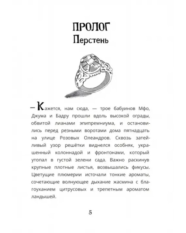 Дополнительное изображение книги «Тихое рычание одинокого льва»
