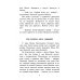 Дополнительное изображение книги «Цари и самозванцы. Рассказы о Смутном времени»