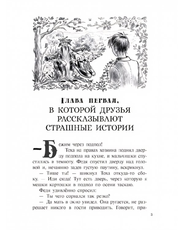 Дополнительное изображение книги «Трясина»