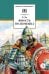 Обложка книги «Юность полководца» — Ян Василий Григорьевич, ISBN 9785080071966