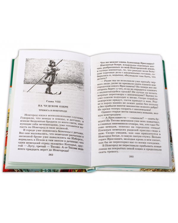 Дополнительное изображение книги «Юность полководца»
