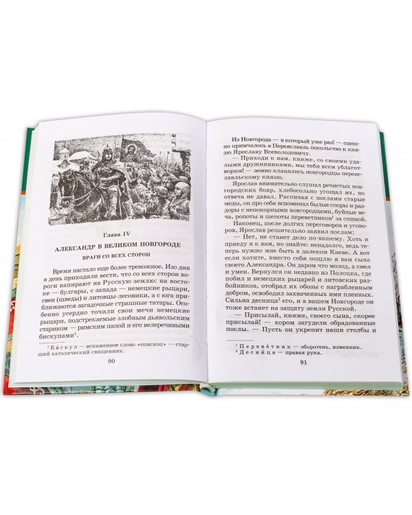 Дополнительное изображение книги «Юность полководца»
