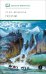 Обложка книги «Поэмы» — Лермонтов Михаил Юрьевич, ISBN 9785080074189