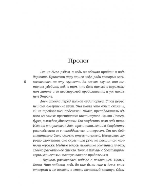 Дополнительное изображение книги «Царская гончая. Книга первая»
