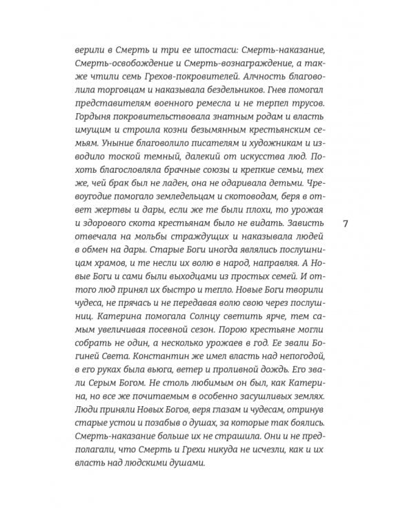 Дополнительное изображение книги «Царская гончая. Книга первая»