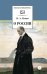 Обложка книги «О России» — Ильин Иван Александрович, ISBN 9785080077555