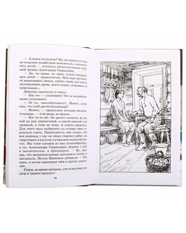 Дополнительное изображение книги «Там, за чертой блокады»