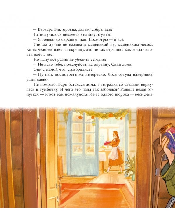 Дополнительное изображение книги «Орион падает на запад»