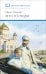 Обложка книги «Лето Господне» — Шмелев Иван Сергеевич, ISBN 9785080074745
