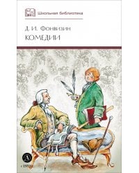 Комедии