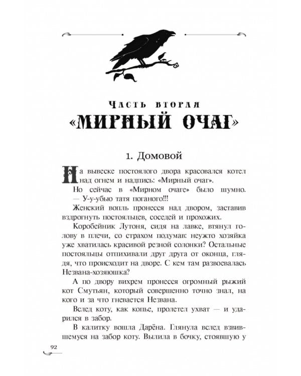 Дополнительное изображение книги «Видали мы ваши чудеса!»