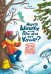 Обложка книги «Ищите шишку, или При чём тут куница?» — Мироненко Алла Андреевна, ISBN 9785080072352