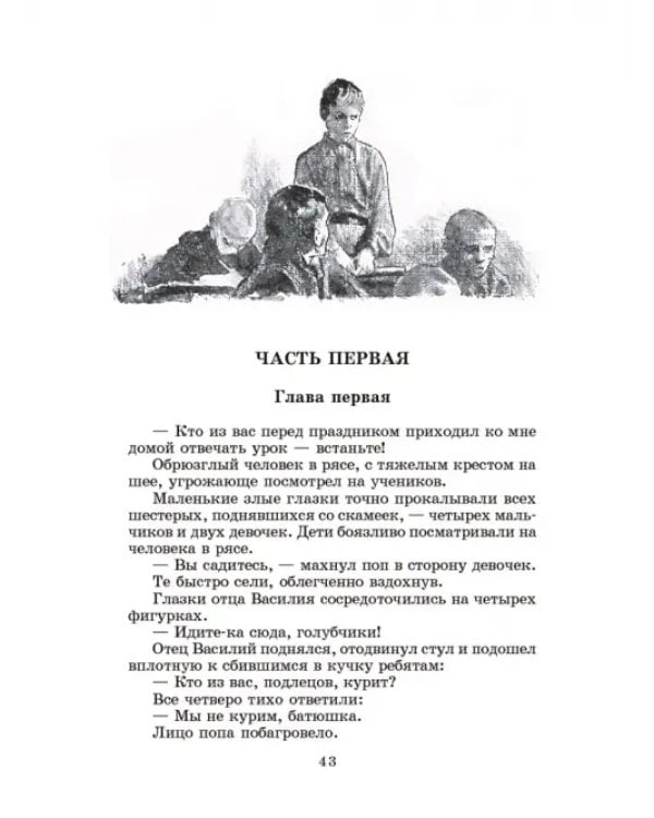 Дополнительное изображение книги «Как закалялась сталь»