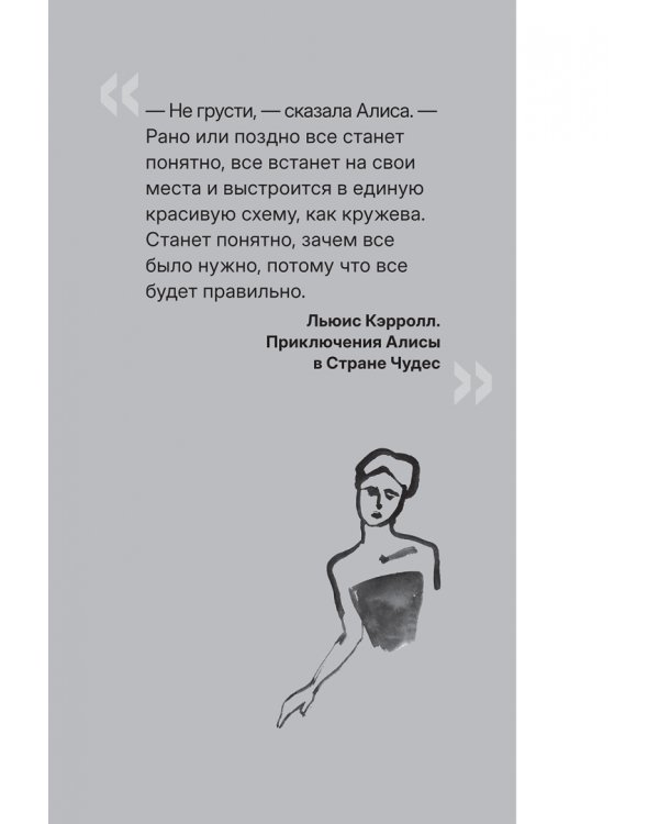 Дополнительное изображение книги «Хочу и буду. Начало изменений. 6 правил счастливой жизни. Метод Лабковского в действии»