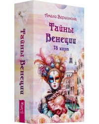 Тайны Венеции, 78 карт