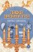 Обложка книги «Лавка древностей» — Диккенс Чарльз, ISBN 9785080073779