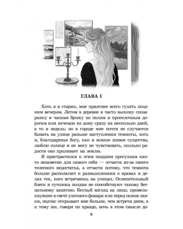 Дополнительное изображение книги «Лавка древностей»