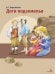 Обложка книги «Дети подземелья» — Короленко Владимир Галактионович, ISBN 9785995164999