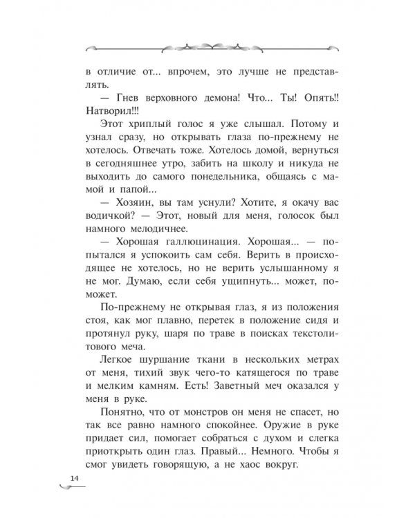 Дополнительное изображение книги «Хозяин Летающего острова»