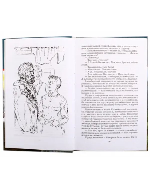 Дополнительное изображение книги «Красное вино победы»