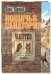Обложка книги «Кошачья санатория» — Черный Саша, ISBN 9785919214083