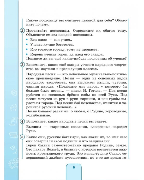Дополнительное изображение книги «Чтение. 9 класс. Учебник. Адаптированные программы»