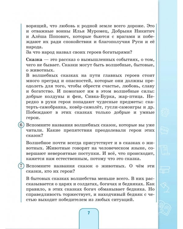 Дополнительное изображение книги «Чтение. 9 класс. Учебник. Адаптированные программы»